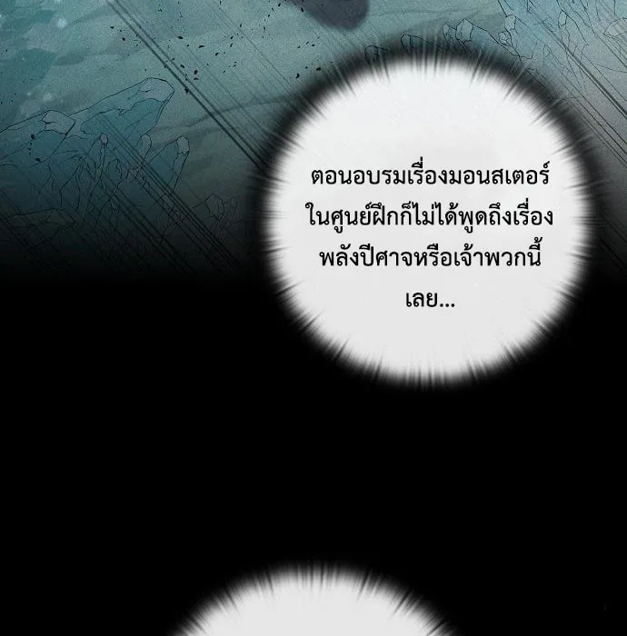 The Dark Mage’s Return to Enlistment กลับโลกมนุษย์ทั้งที พรุ่งนี้ต้องเกณฑ์ทหารซะงั้น ตอนที่ 7 หน้า 11