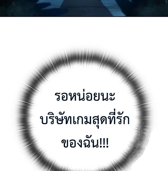 The Dark Mage’s Return to Enlistment กลับโลกมนุษย์ทั้งที พรุ่งนี้ต้องเกณฑ์ทหารซะงั้น ตอนที่ 7 หน้า 114
