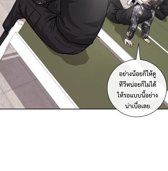 The Dark Mage’s Return to Enlistment กลับโลกมนุษย์ทั้งที พรุ่งนี้ต้องเกณฑ์ทหารซะงั้น ตอนที่ 7 หน้า 123
