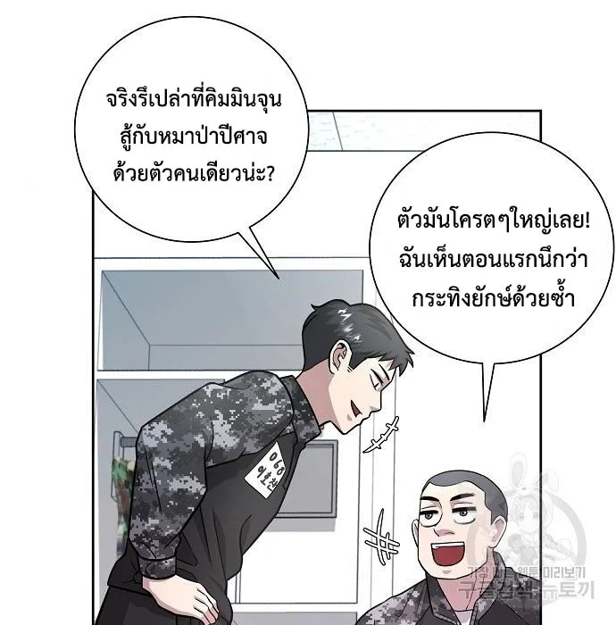 The Dark Mage’s Return to Enlistment กลับโลกมนุษย์ทั้งที พรุ่งนี้ต้องเกณฑ์ทหารซะงั้น ตอนที่ 7 หน้า 124