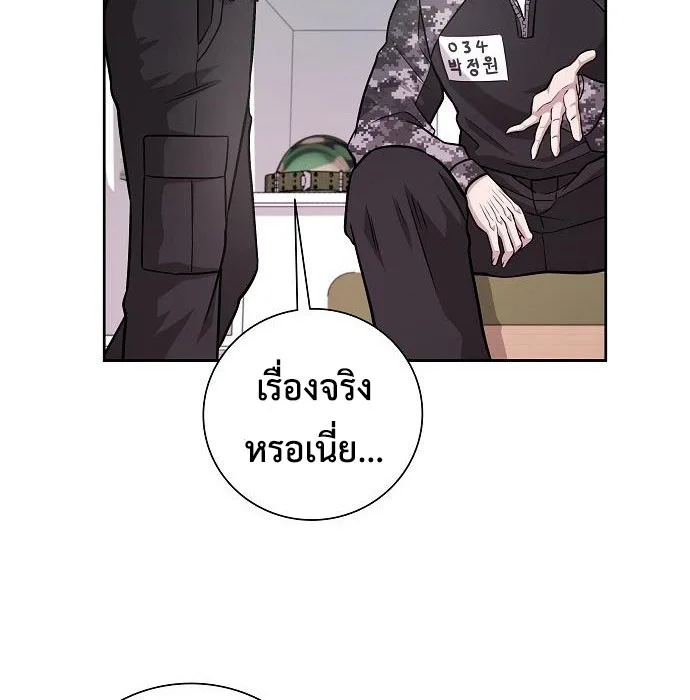 The Dark Mage’s Return to Enlistment กลับโลกมนุษย์ทั้งที พรุ่งนี้ต้องเกณฑ์ทหารซะงั้น ตอนที่ 7 หน้า 125
