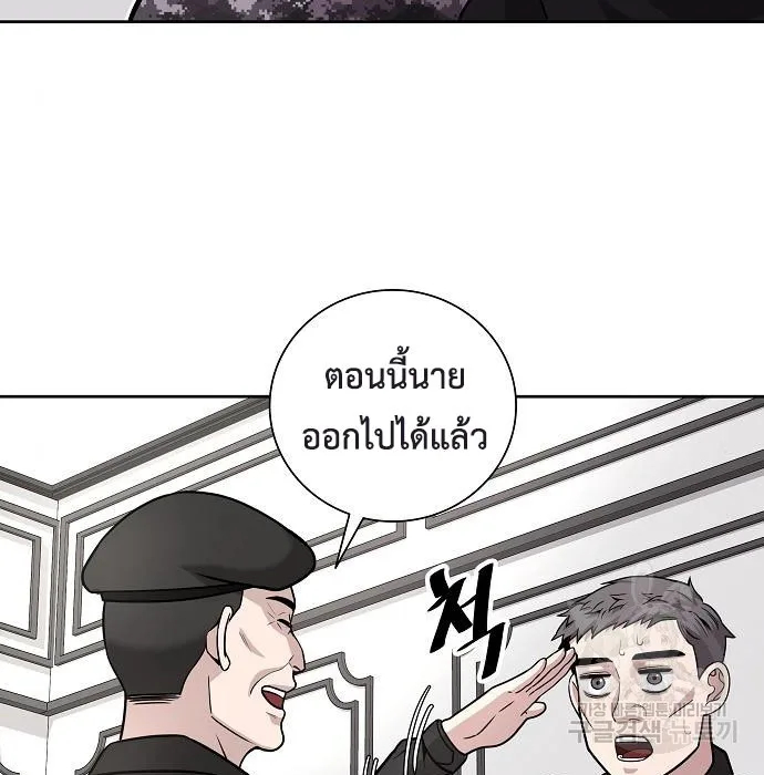 The Dark Mage’s Return to Enlistment กลับโลกมนุษย์ทั้งที พรุ่งนี้ต้องเกณฑ์ทหารซะงั้น ตอนที่ 7 หน้า 134