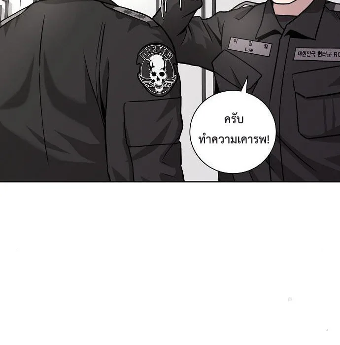 The Dark Mage’s Return to Enlistment กลับโลกมนุษย์ทั้งที พรุ่งนี้ต้องเกณฑ์ทหารซะงั้น ตอนที่ 7 หน้า 135