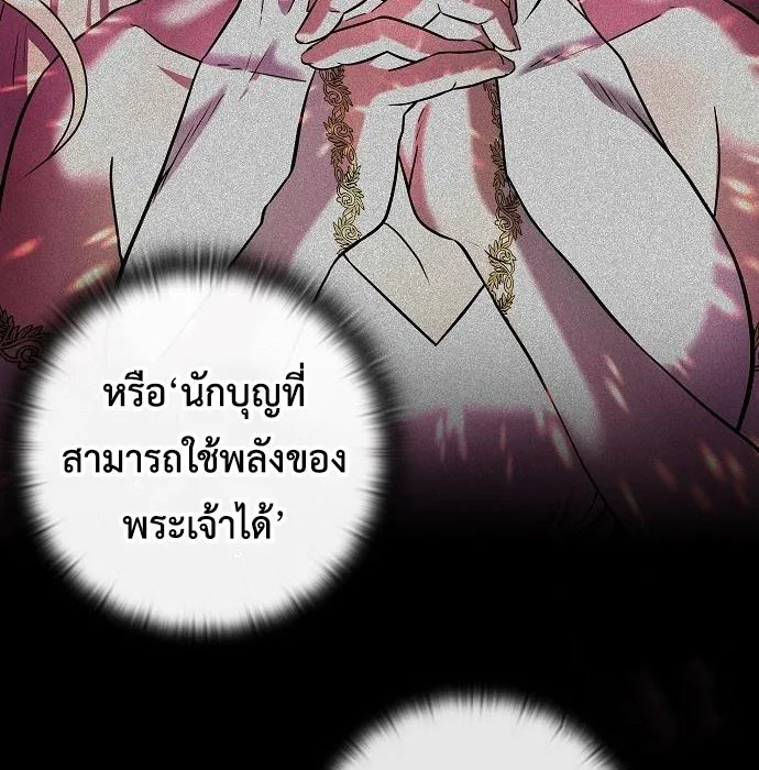 The Dark Mage’s Return to Enlistment กลับโลกมนุษย์ทั้งที พรุ่งนี้ต้องเกณฑ์ทหารซะงั้น ตอนที่ 7 หน้า 14