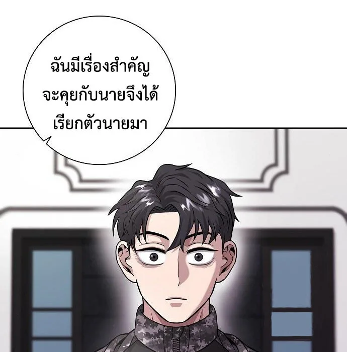 The Dark Mage’s Return to Enlistment กลับโลกมนุษย์ทั้งที พรุ่งนี้ต้องเกณฑ์ทหารซะงั้น ตอนที่ 7 หน้า 140