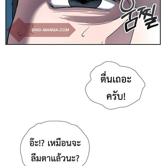 The Dark Mage’s Return to Enlistment กลับโลกมนุษย์ทั้งที พรุ่งนี้ต้องเกณฑ์ทหารซะงั้น ตอนที่ 7 หน้า 23