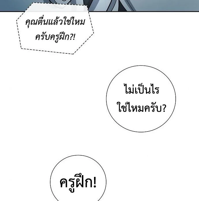 The Dark Mage’s Return to Enlistment กลับโลกมนุษย์ทั้งที พรุ่งนี้ต้องเกณฑ์ทหารซะงั้น ตอนที่ 7 หน้า 25