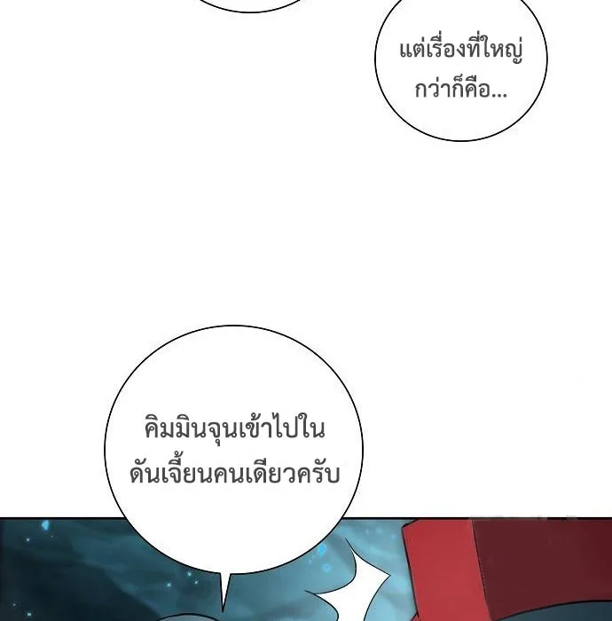 The Dark Mage’s Return to Enlistment กลับโลกมนุษย์ทั้งที พรุ่งนี้ต้องเกณฑ์ทหารซะงั้น ตอนที่ 7 หน้า 29
