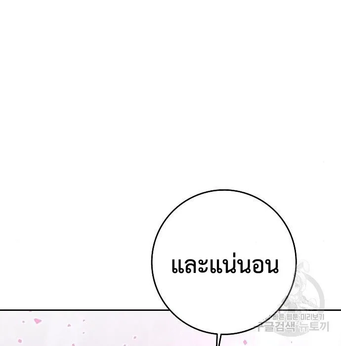 The Dark Mage’s Return to Enlistment กลับโลกมนุษย์ทั้งที พรุ่งนี้ต้องเกณฑ์ทหารซะงั้น ตอนที่ 7 หน้า 3