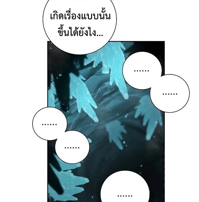 The Dark Mage’s Return to Enlistment กลับโลกมนุษย์ทั้งที พรุ่งนี้ต้องเกณฑ์ทหารซะงั้น ตอนที่ 7 หน้า 31