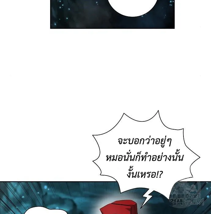 The Dark Mage’s Return to Enlistment กลับโลกมนุษย์ทั้งที พรุ่งนี้ต้องเกณฑ์ทหารซะงั้น ตอนที่ 7 หน้า 32