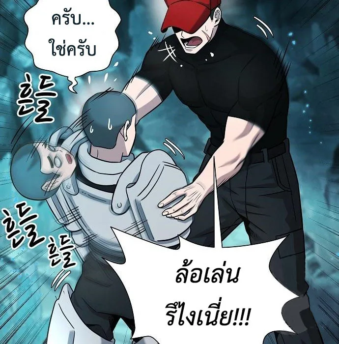 The Dark Mage’s Return to Enlistment กลับโลกมนุษย์ทั้งที พรุ่งนี้ต้องเกณฑ์ทหารซะงั้น ตอนที่ 7 หน้า 33