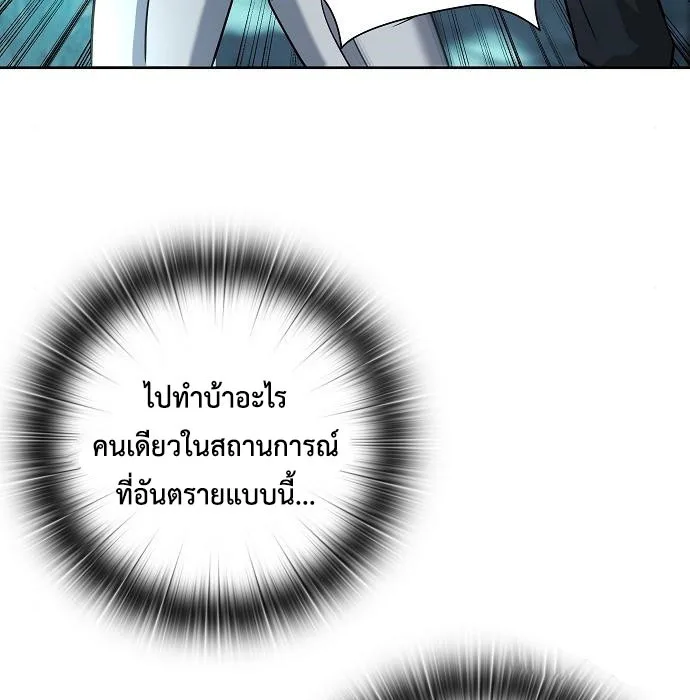 The Dark Mage’s Return to Enlistment กลับโลกมนุษย์ทั้งที พรุ่งนี้ต้องเกณฑ์ทหารซะงั้น ตอนที่ 7 หน้า 34