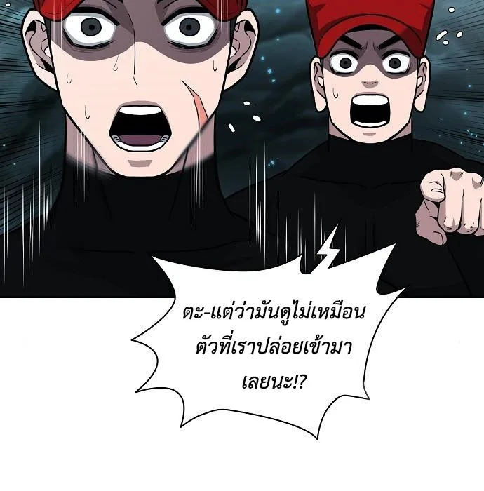 The Dark Mage’s Return to Enlistment กลับโลกมนุษย์ทั้งที พรุ่งนี้ต้องเกณฑ์ทหารซะงั้น ตอนที่ 7 หน้า 43