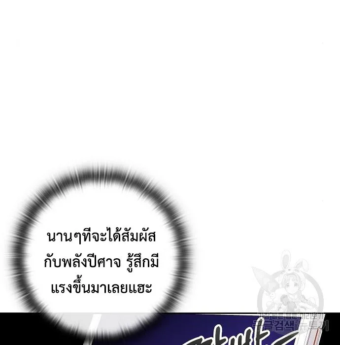 The Dark Mage’s Return to Enlistment กลับโลกมนุษย์ทั้งที พรุ่งนี้ต้องเกณฑ์ทหารซะงั้น ตอนที่ 7 หน้า 6