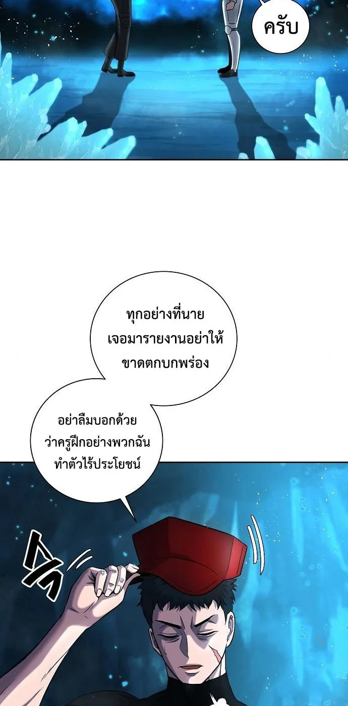 The Dark Mage’s Return to Enlistment กลับโลกมนุษย์ทั้งที พรุ่งนี้ต้องเกณฑ์ทหารซะงั้น ตอนที่ 7 หน้า 63