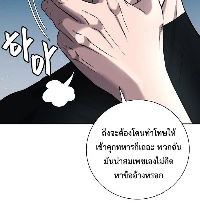 The Dark Mage’s Return to Enlistment กลับโลกมนุษย์ทั้งที พรุ่งนี้ต้องเกณฑ์ทหารซะงั้น ตอนที่ 7 หน้า 65