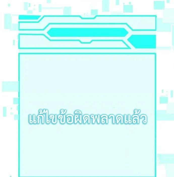 The Dark Mage’s Return to Enlistment กลับโลกมนุษย์ทั้งที พรุ่งนี้ต้องเกณฑ์ทหารซะงั้น ตอนที่ 7 หน้า 79