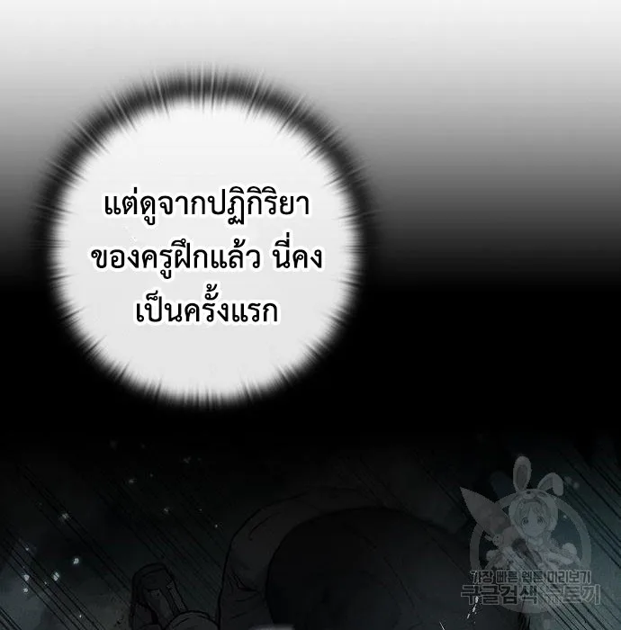 The Dark Mage’s Return to Enlistment กลับโลกมนุษย์ทั้งที พรุ่งนี้ต้องเกณฑ์ทหารซะงั้น ตอนที่ 7 หน้า 9
