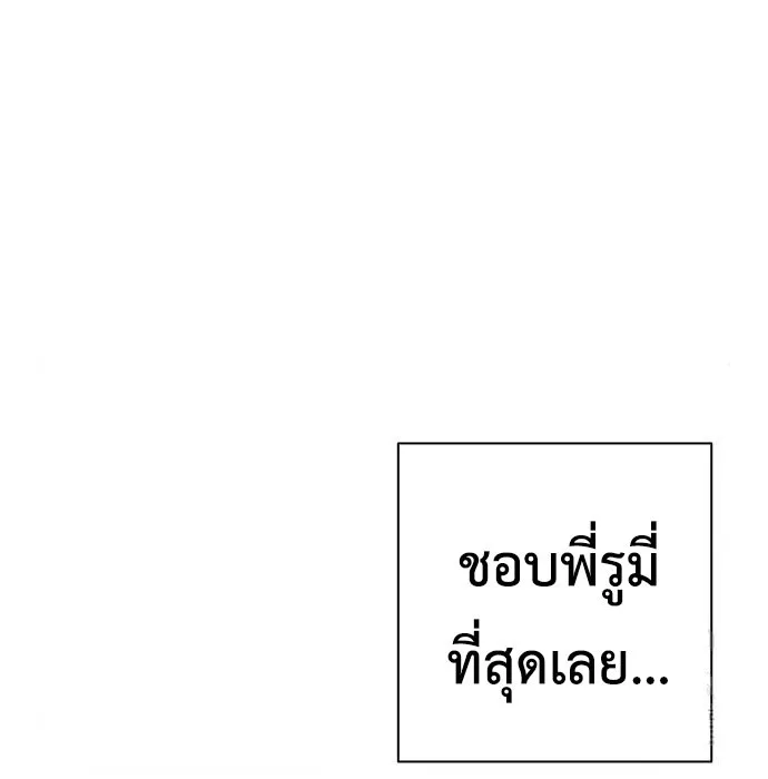The Dark Mage’s Return to Enlistment กลับโลกมนุษย์ทั้งที พรุ่งนี้ต้องเกณฑ์ทหารซะงั้น ตอนที่ 7 หน้า 93