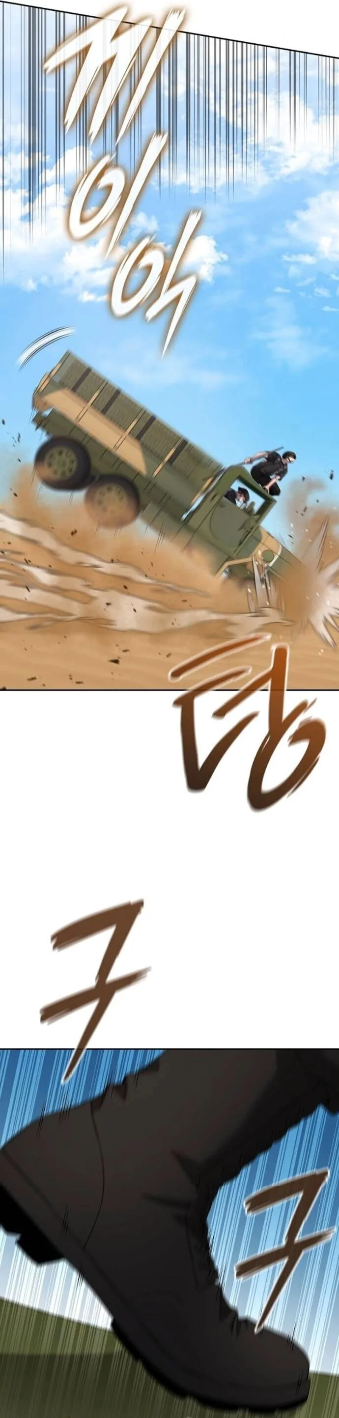 The Dark Mage’s Return to Enlistment กลับโลกมนุษย์ทั้งที พรุ่งนี้ต้องเกณฑ์ทหารซะงั้น ตอนที่ 70 หน้า 13