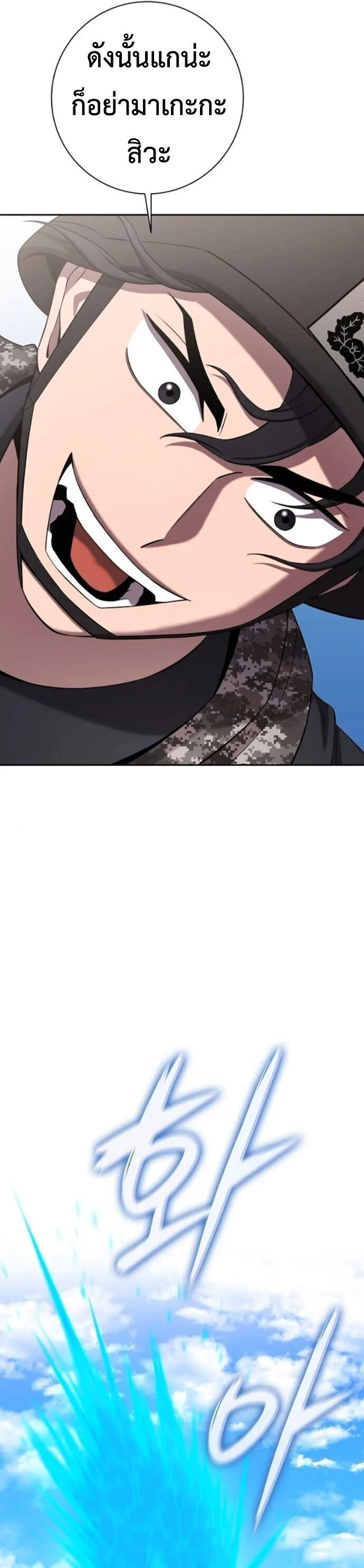 The Dark Mage’s Return to Enlistment กลับโลกมนุษย์ทั้งที พรุ่งนี้ต้องเกณฑ์ทหารซะงั้น ตอนที่ 70 หน้า 18