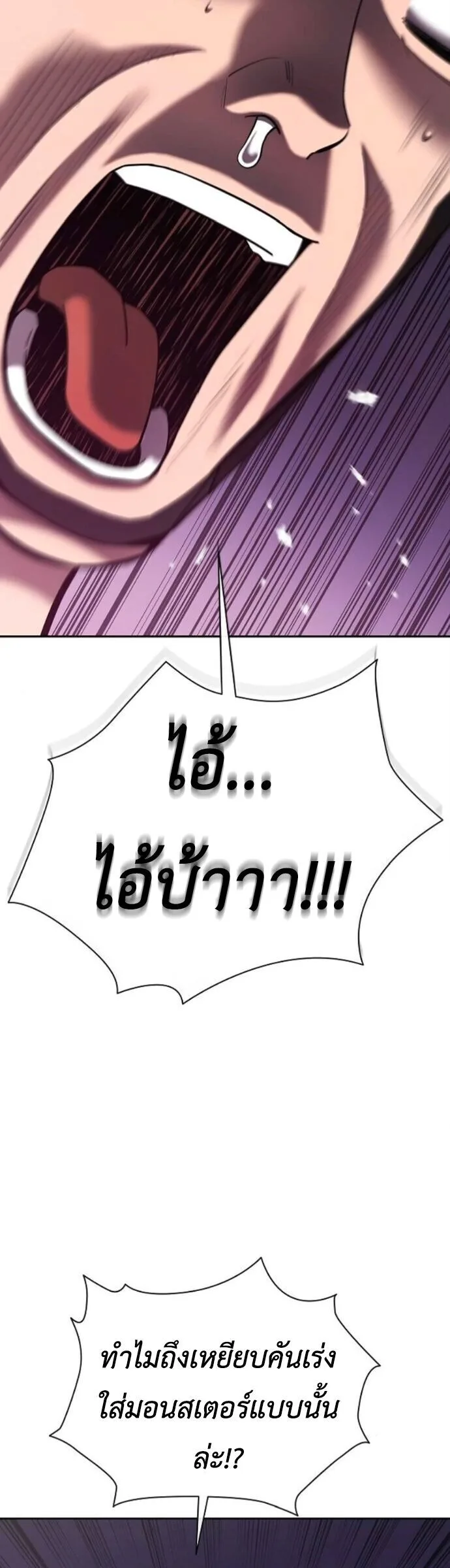 The Dark Mage’s Return to Enlistment กลับโลกมนุษย์ทั้งที พรุ่งนี้ต้องเกณฑ์ทหารซะงั้น ตอนที่ 70 หน้า 3