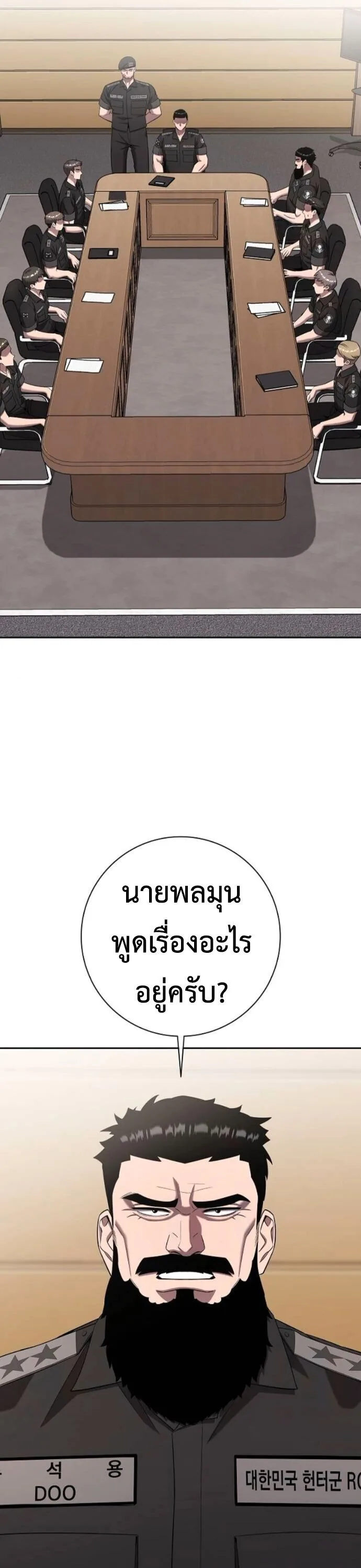 The Dark Mage’s Return to Enlistment กลับโลกมนุษย์ทั้งที พรุ่งนี้ต้องเกณฑ์ทหารซะงั้น ตอนที่ 70 หน้า 33