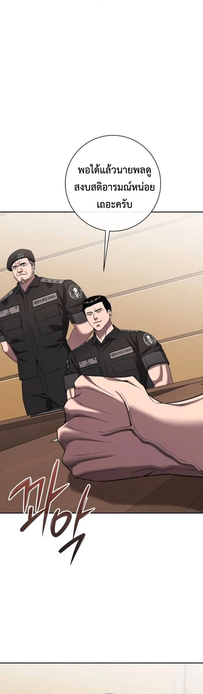 The Dark Mage’s Return to Enlistment กลับโลกมนุษย์ทั้งที พรุ่งนี้ต้องเกณฑ์ทหารซะงั้น ตอนที่ 70 หน้า 38