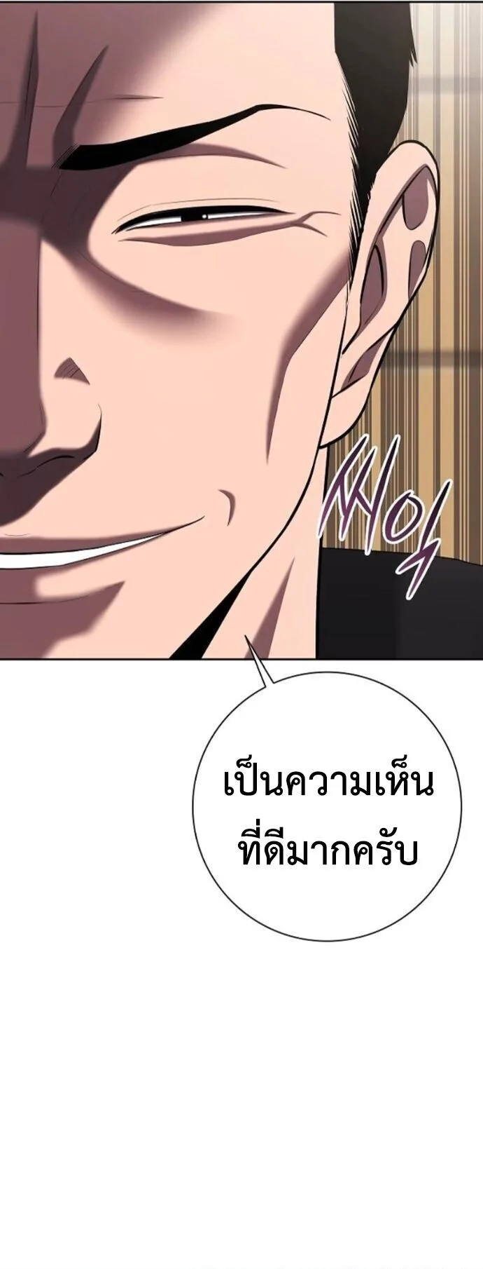 The Dark Mage’s Return to Enlistment กลับโลกมนุษย์ทั้งที พรุ่งนี้ต้องเกณฑ์ทหารซะงั้น ตอนที่ 70 หน้า 46