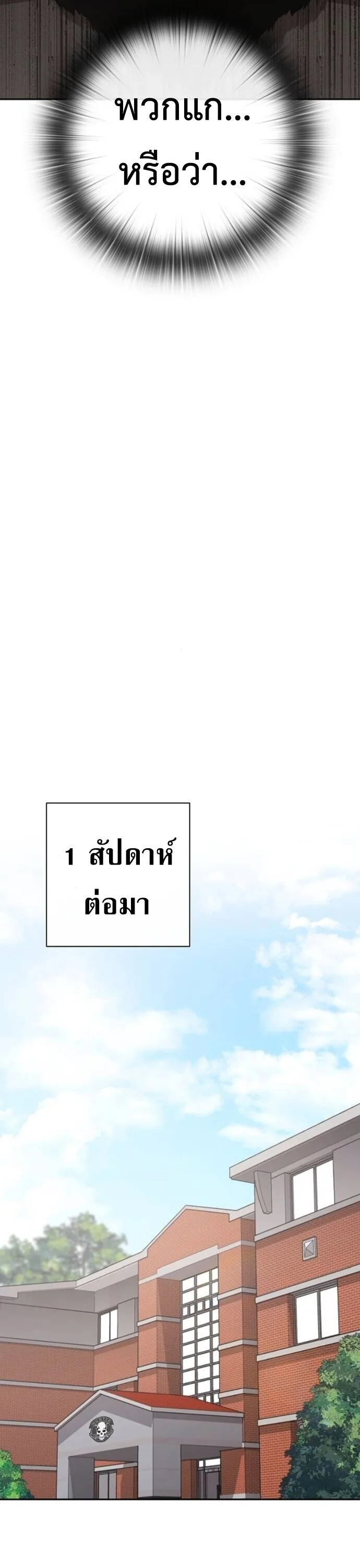 The Dark Mage’s Return to Enlistment กลับโลกมนุษย์ทั้งที พรุ่งนี้ต้องเกณฑ์ทหารซะงั้น ตอนที่ 70 หน้า 48
