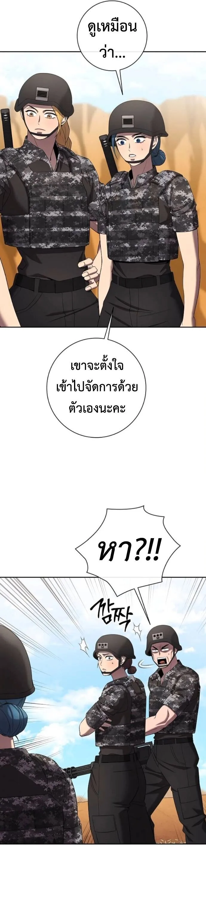 The Dark Mage’s Return to Enlistment กลับโลกมนุษย์ทั้งที พรุ่งนี้ต้องเกณฑ์ทหารซะงั้น ตอนที่ 70 หน้า 5