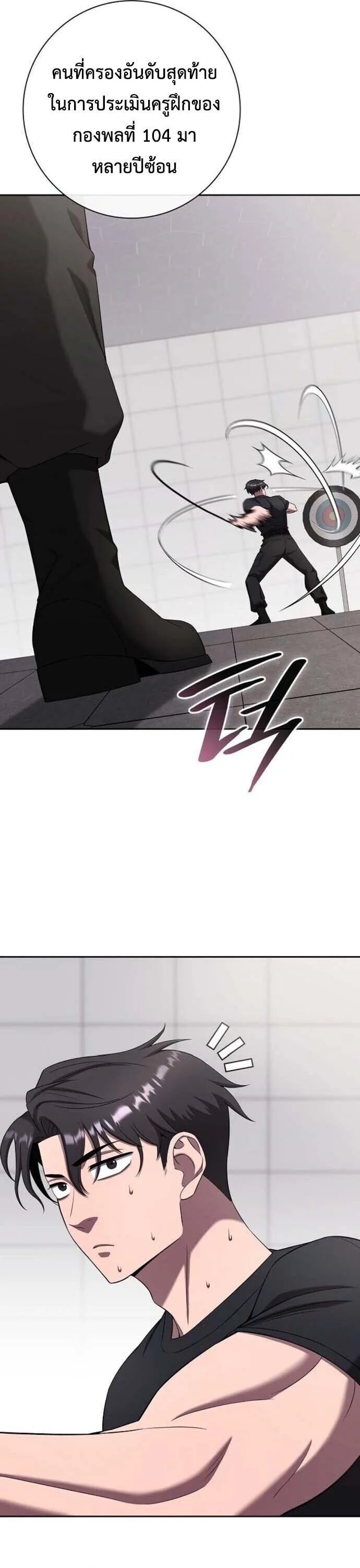 The Dark Mage’s Return to Enlistment กลับโลกมนุษย์ทั้งที พรุ่งนี้ต้องเกณฑ์ทหารซะงั้น ตอนที่ 71 หน้า 10