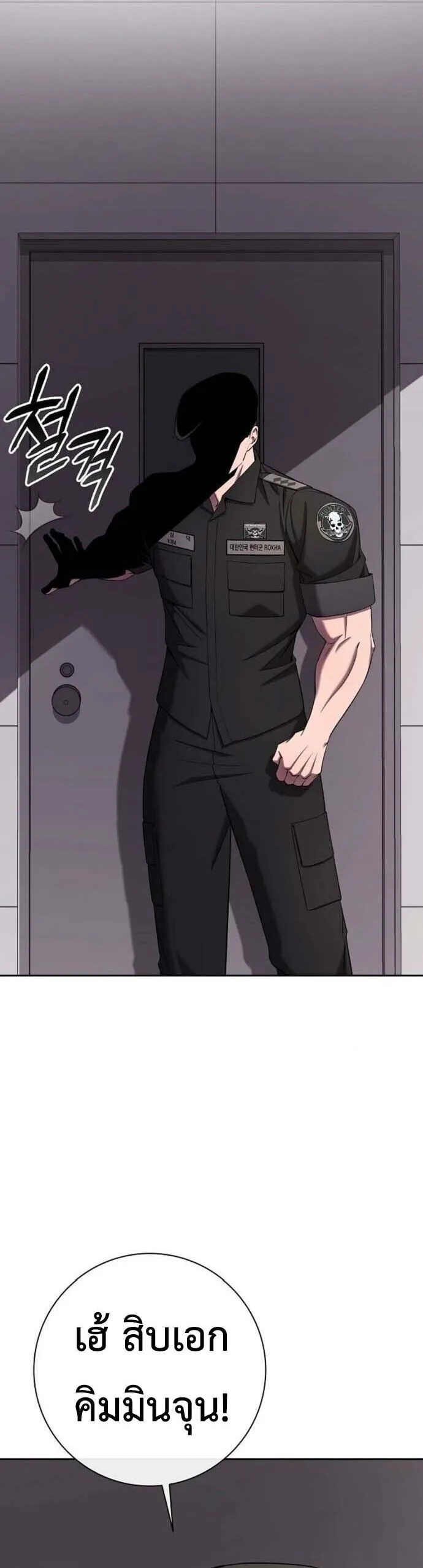 The Dark Mage’s Return to Enlistment กลับโลกมนุษย์ทั้งที พรุ่งนี้ต้องเกณฑ์ทหารซะงั้น ตอนที่ 71 หน้า 12