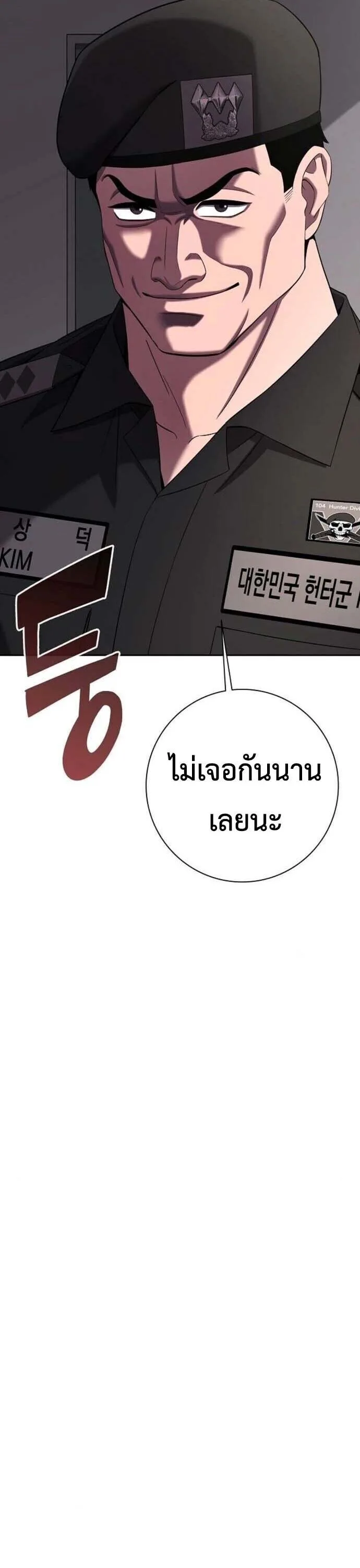 The Dark Mage’s Return to Enlistment กลับโลกมนุษย์ทั้งที พรุ่งนี้ต้องเกณฑ์ทหารซะงั้น ตอนที่ 71 หน้า 13