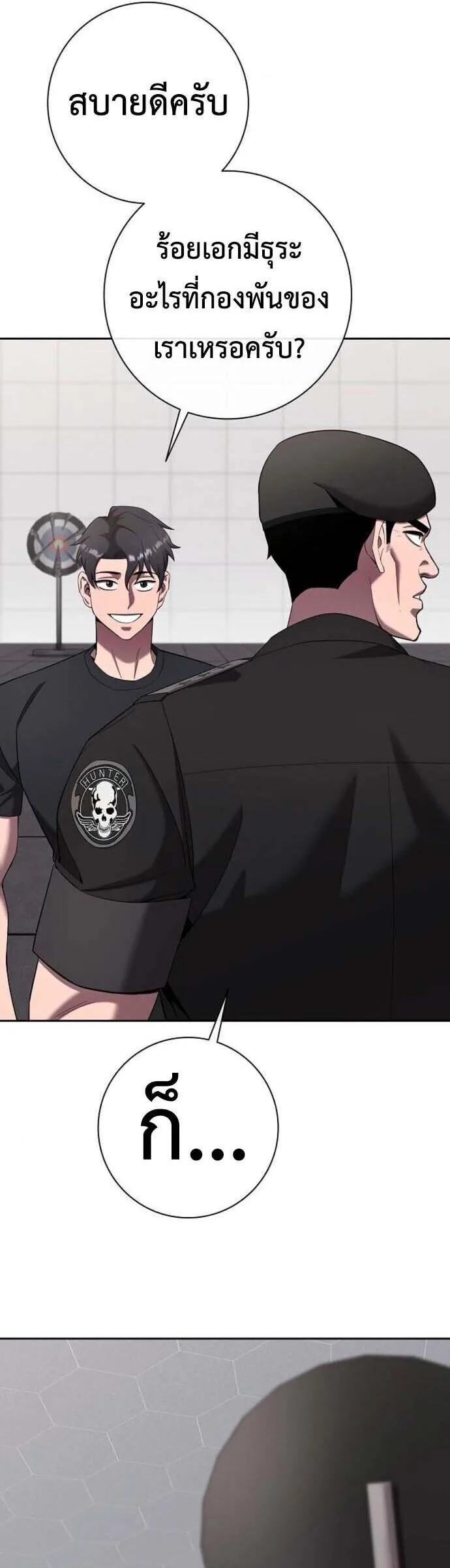 The Dark Mage’s Return to Enlistment กลับโลกมนุษย์ทั้งที พรุ่งนี้ต้องเกณฑ์ทหารซะงั้น ตอนที่ 71 หน้า 17