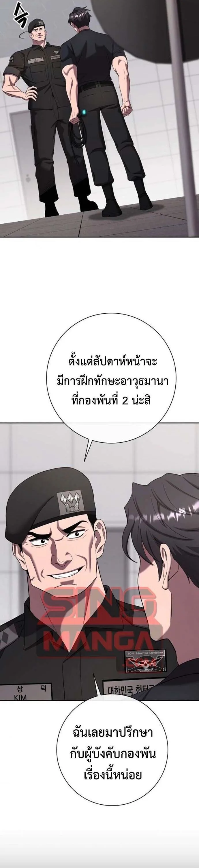The Dark Mage’s Return to Enlistment กลับโลกมนุษย์ทั้งที พรุ่งนี้ต้องเกณฑ์ทหารซะงั้น ตอนที่ 71 หน้า 18