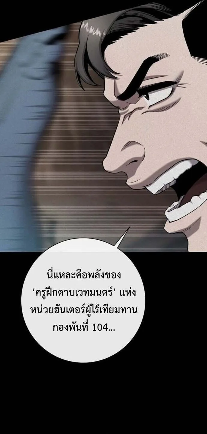 The Dark Mage’s Return to Enlistment กลับโลกมนุษย์ทั้งที พรุ่งนี้ต้องเกณฑ์ทหารซะงั้น ตอนที่ 71 หน้า 20