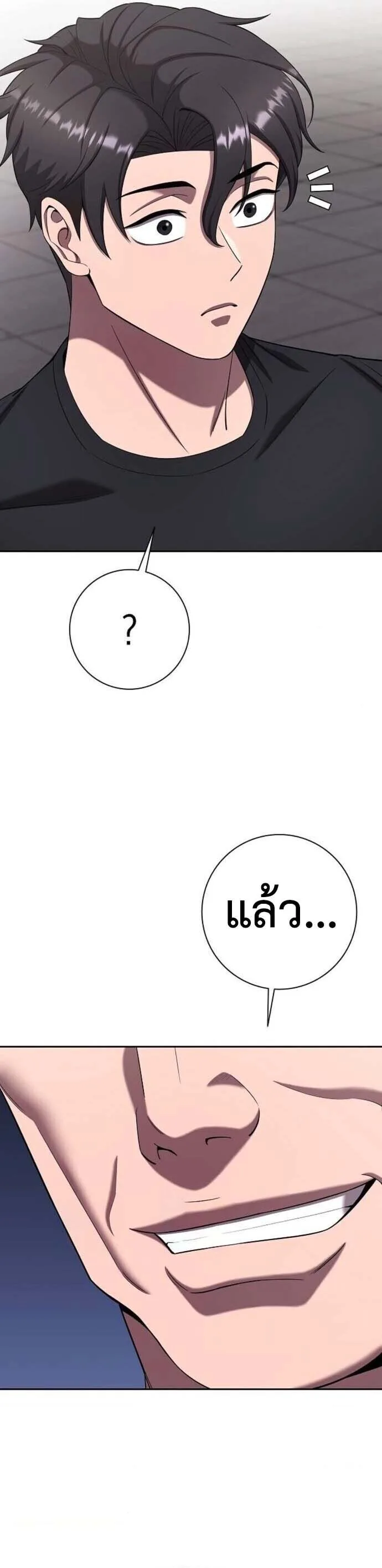 The Dark Mage’s Return to Enlistment กลับโลกมนุษย์ทั้งที พรุ่งนี้ต้องเกณฑ์ทหารซะงั้น ตอนที่ 71 หน้า 24