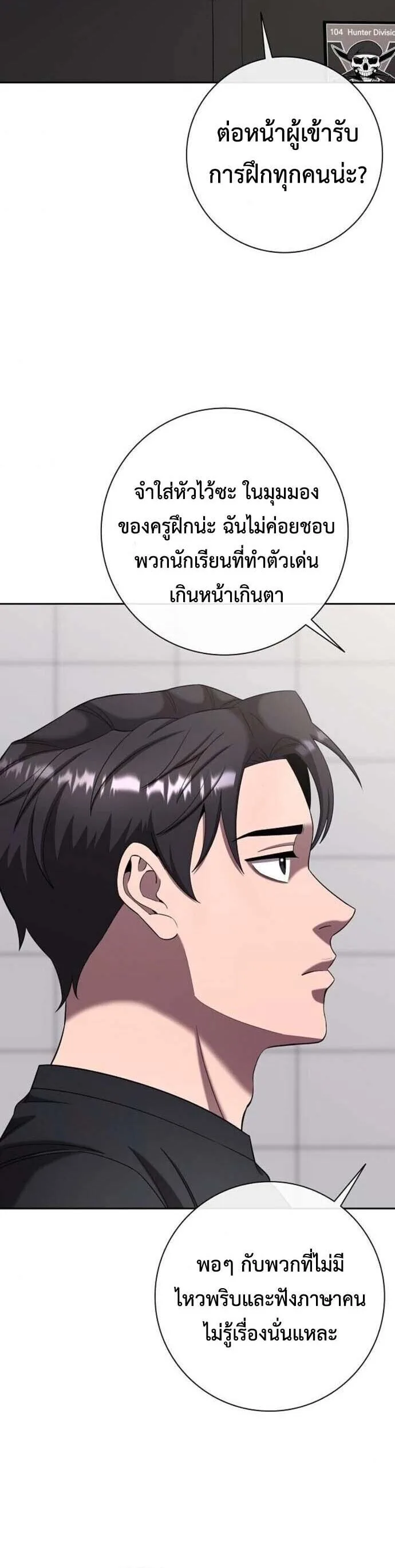 The Dark Mage’s Return to Enlistment กลับโลกมนุษย์ทั้งที พรุ่งนี้ต้องเกณฑ์ทหารซะงั้น ตอนที่ 71 หน้า 31