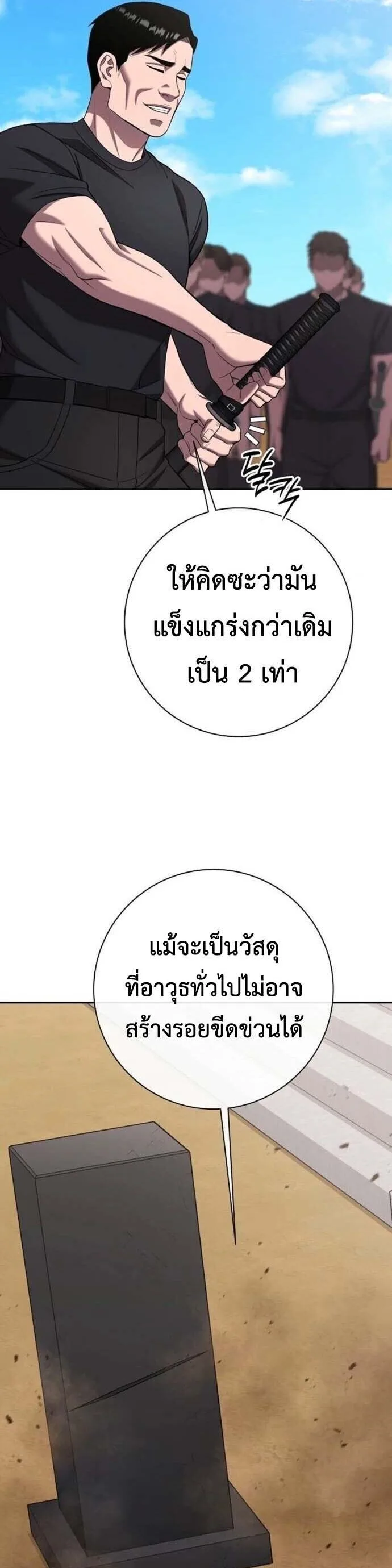The Dark Mage’s Return to Enlistment กลับโลกมนุษย์ทั้งที พรุ่งนี้ต้องเกณฑ์ทหารซะงั้น ตอนที่ 71 หน้า 41