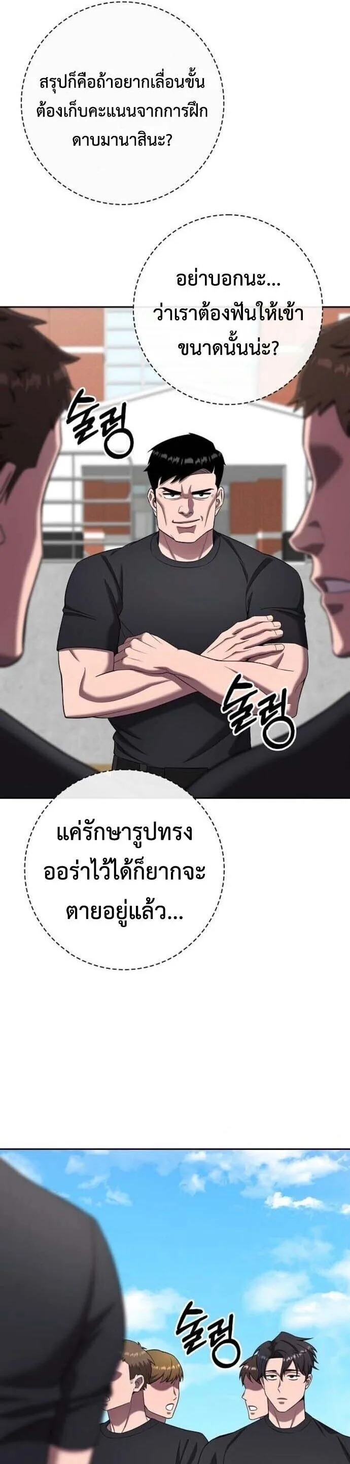 The Dark Mage’s Return to Enlistment กลับโลกมนุษย์ทั้งที พรุ่งนี้ต้องเกณฑ์ทหารซะงั้น ตอนที่ 71 หน้า 43