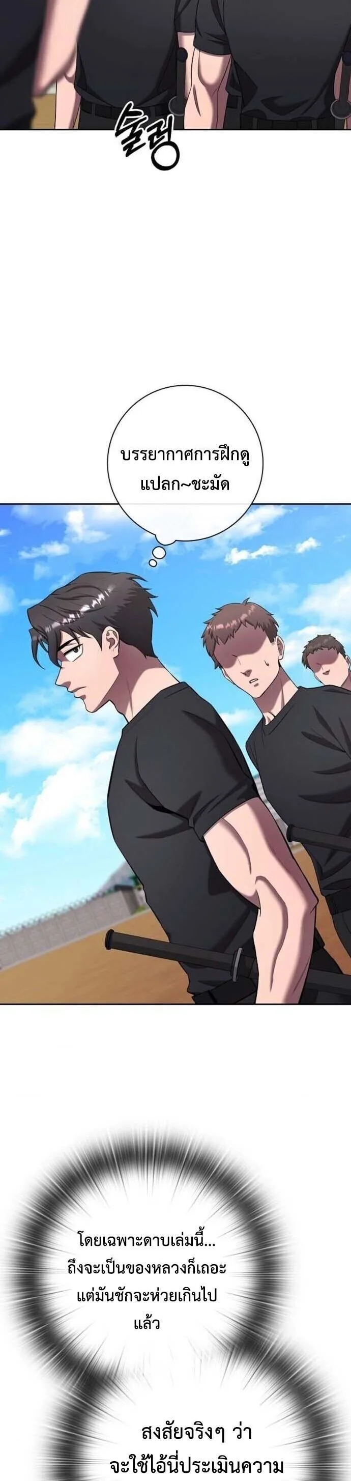 The Dark Mage’s Return to Enlistment กลับโลกมนุษย์ทั้งที พรุ่งนี้ต้องเกณฑ์ทหารซะงั้น ตอนที่ 71 หน้า 44