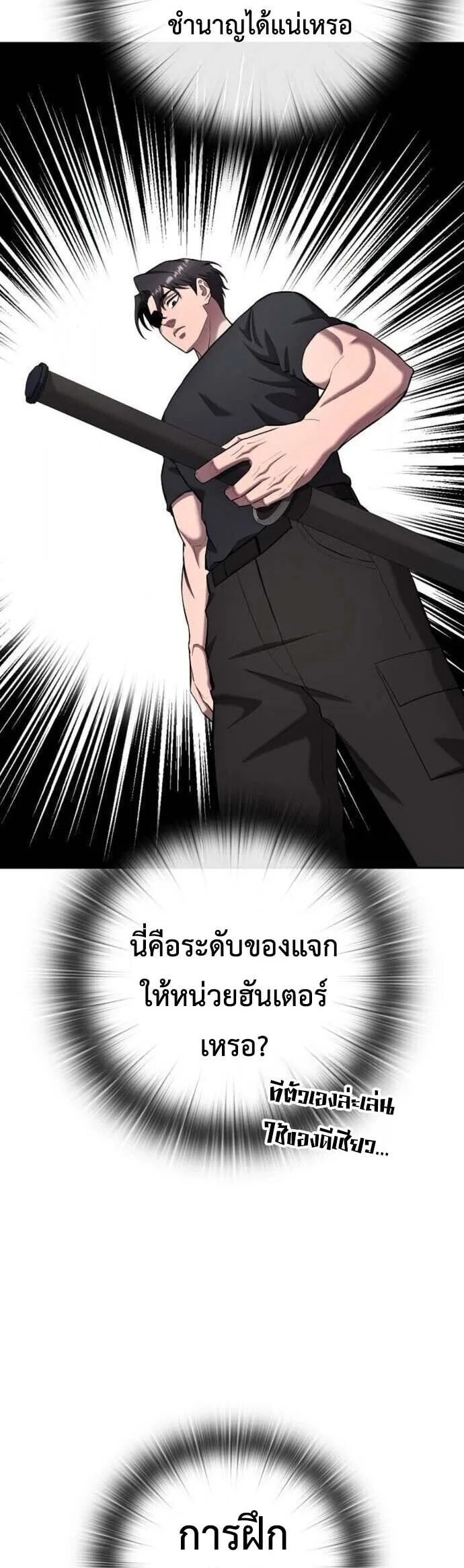 The Dark Mage’s Return to Enlistment กลับโลกมนุษย์ทั้งที พรุ่งนี้ต้องเกณฑ์ทหารซะงั้น ตอนที่ 71 หน้า 45