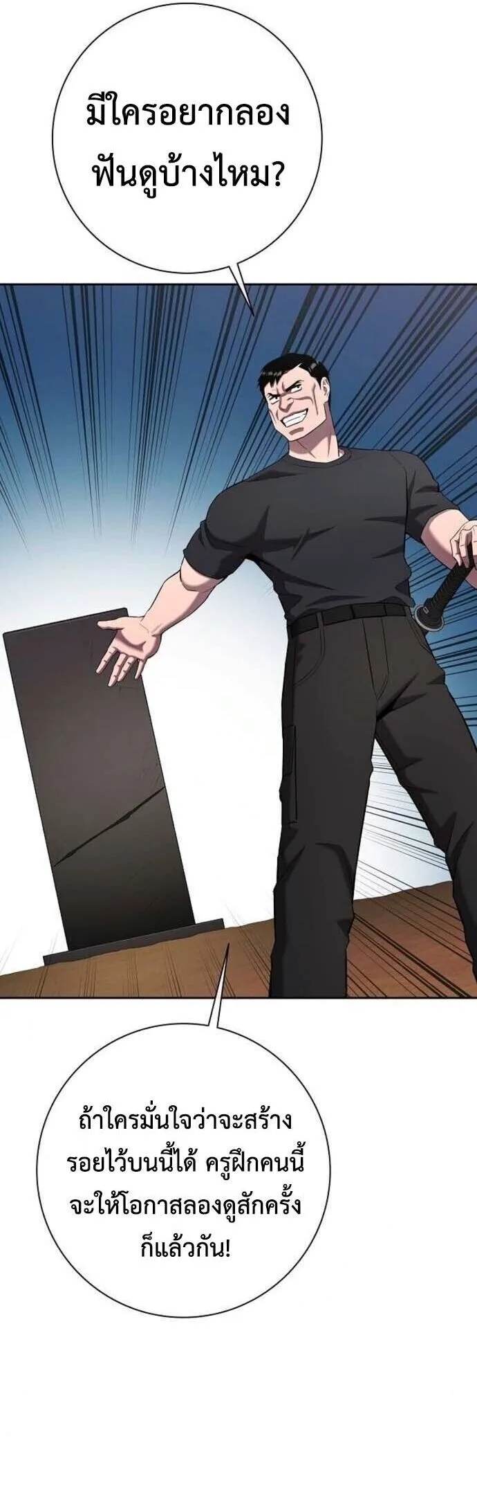The Dark Mage’s Return to Enlistment กลับโลกมนุษย์ทั้งที พรุ่งนี้ต้องเกณฑ์ทหารซะงั้น ตอนที่ 71 หน้า 47