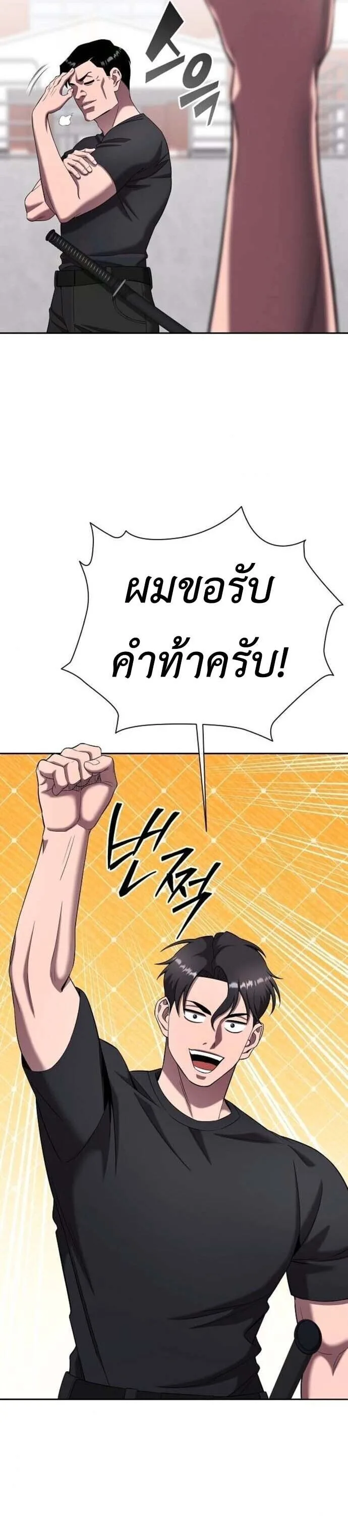 The Dark Mage’s Return to Enlistment กลับโลกมนุษย์ทั้งที พรุ่งนี้ต้องเกณฑ์ทหารซะงั้น ตอนที่ 71 หน้า 49