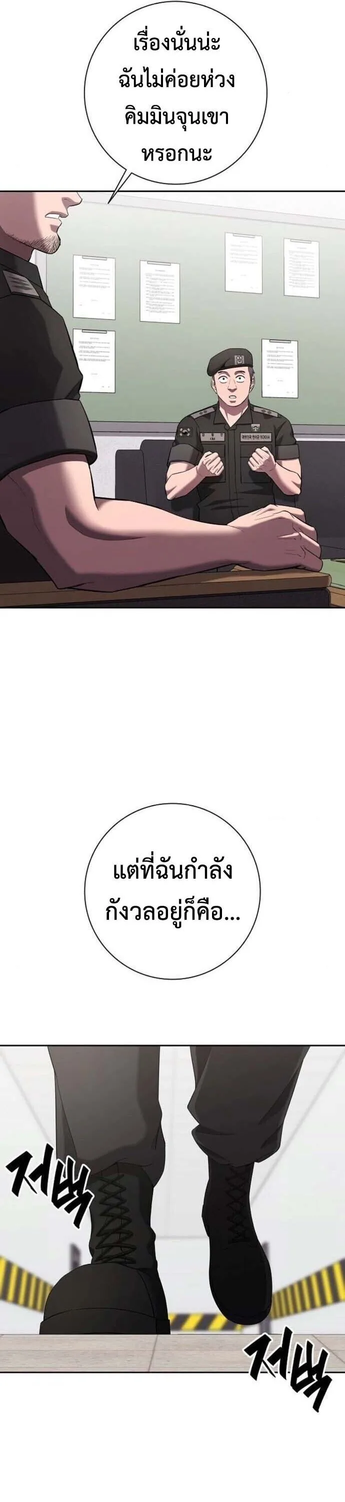 The Dark Mage’s Return to Enlistment กลับโลกมนุษย์ทั้งที พรุ่งนี้ต้องเกณฑ์ทหารซะงั้น ตอนที่ 71 หน้า 5
