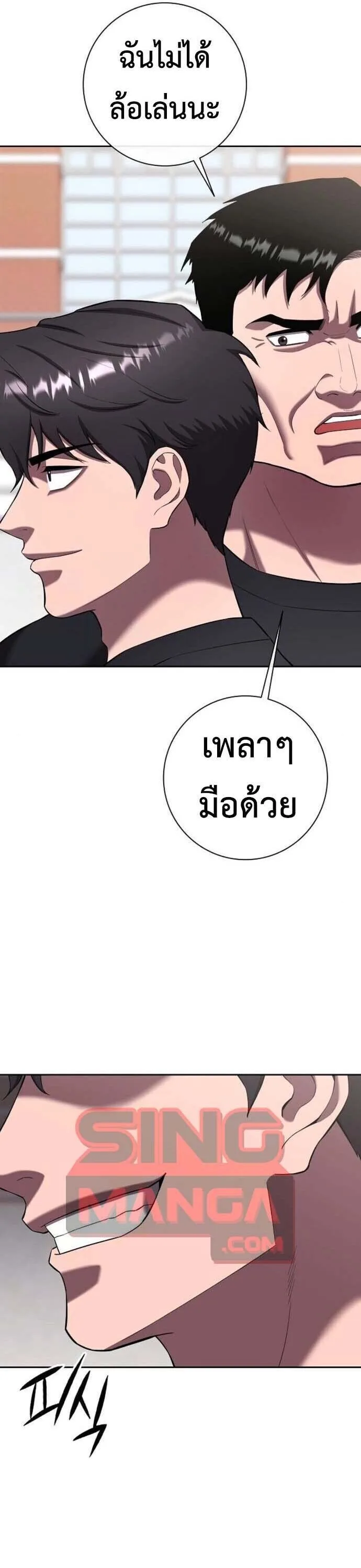 The Dark Mage’s Return to Enlistment กลับโลกมนุษย์ทั้งที พรุ่งนี้ต้องเกณฑ์ทหารซะงั้น ตอนที่ 71 หน้า 54