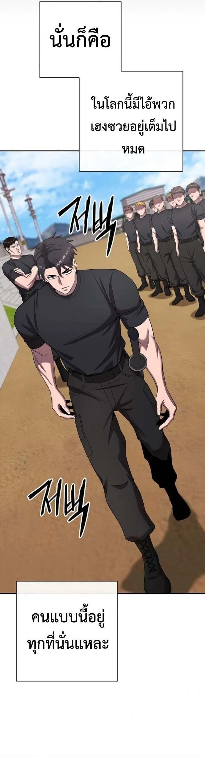 The Dark Mage’s Return to Enlistment กลับโลกมนุษย์ทั้งที พรุ่งนี้ต้องเกณฑ์ทหารซะงั้น ตอนที่ 71 หน้า 56
