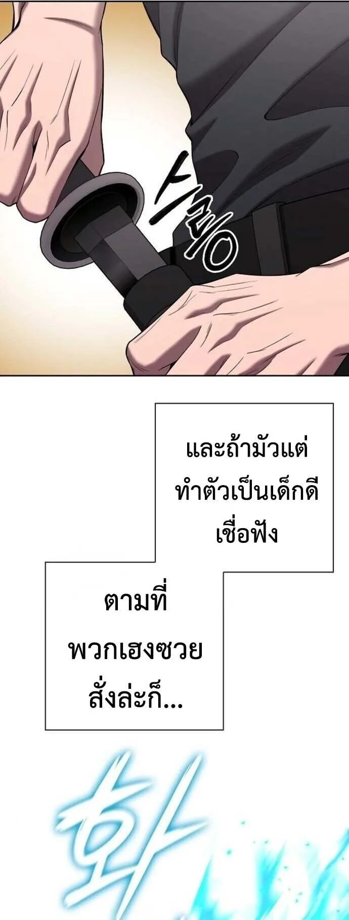 The Dark Mage’s Return to Enlistment กลับโลกมนุษย์ทั้งที พรุ่งนี้ต้องเกณฑ์ทหารซะงั้น ตอนที่ 71 หน้า 57